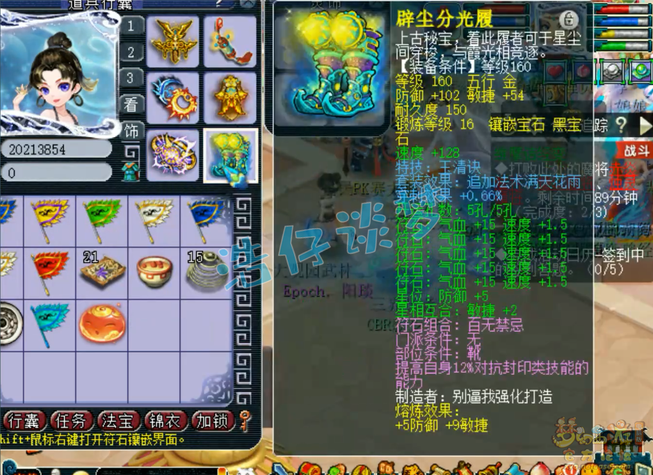 梦幻西游大唐175服战装备展示