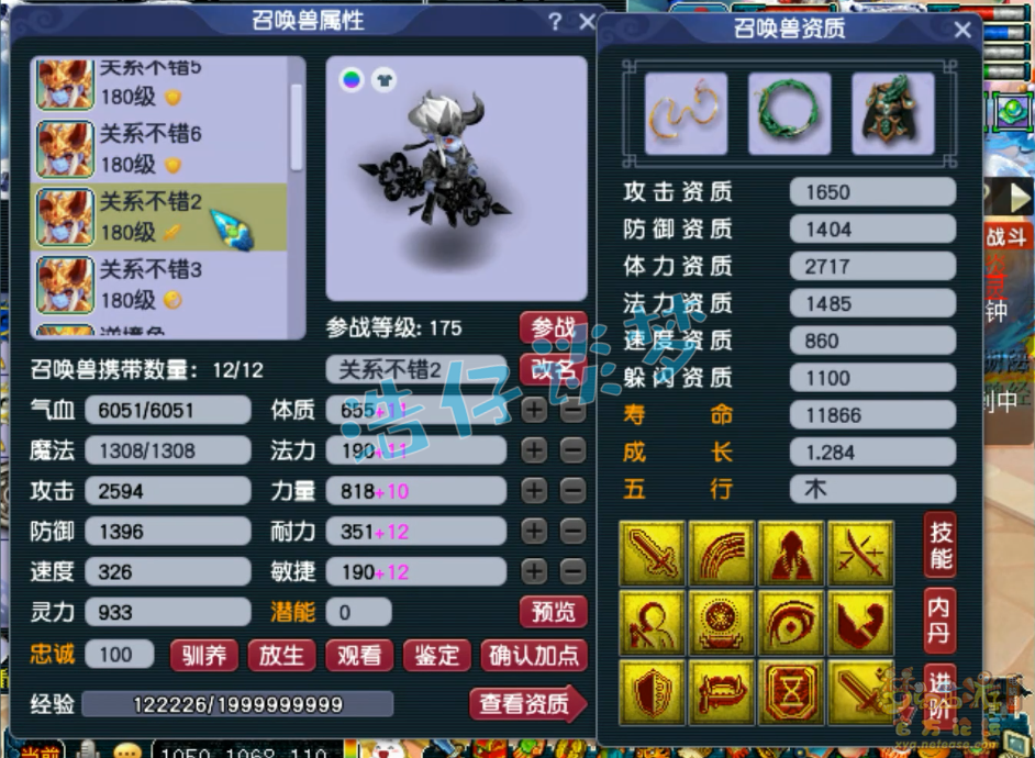 梦幻西游大唐175服战装备展示