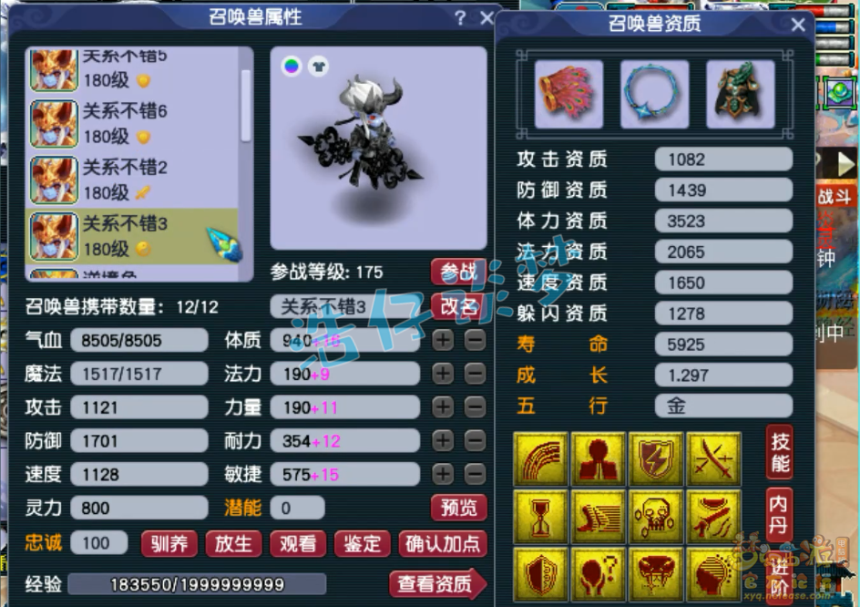 梦幻西游大唐175服战装备展示