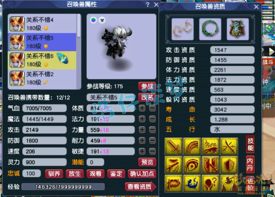 梦幻西游大唐175服战装备展示