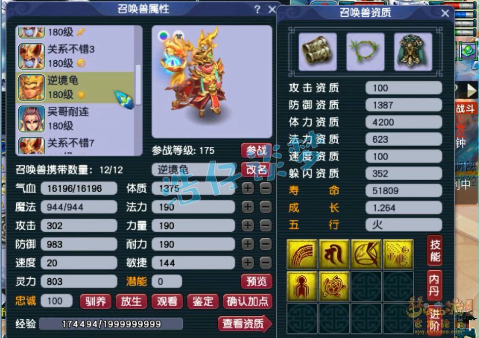 梦幻西游大唐175服战装备展示