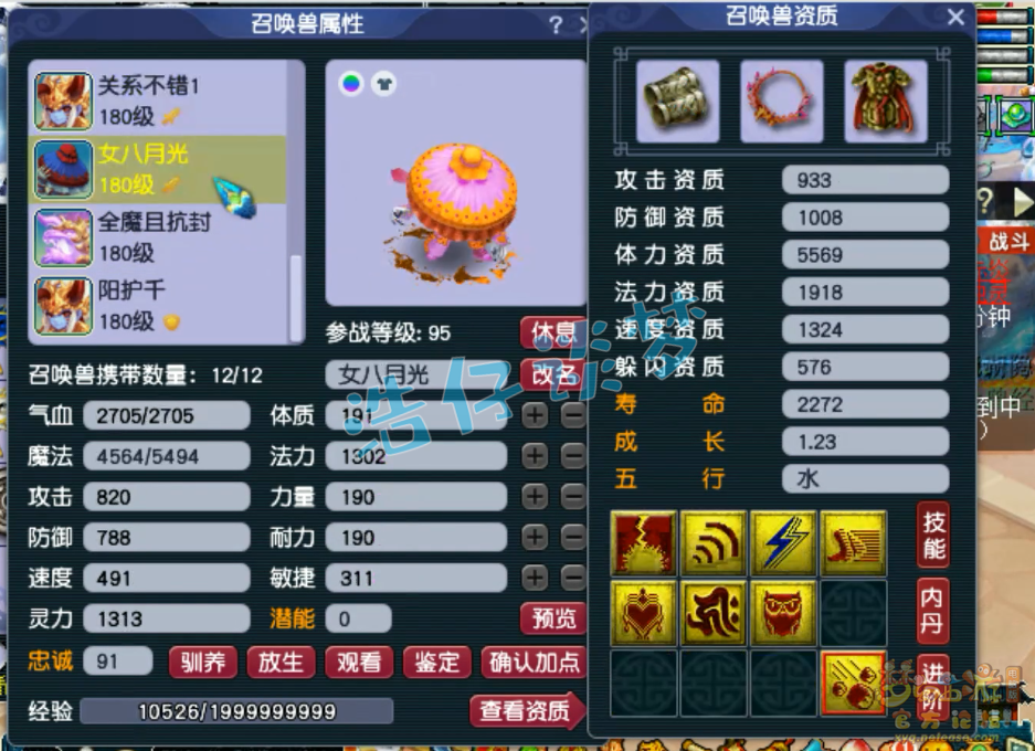 梦幻西游大唐175服战装备展示