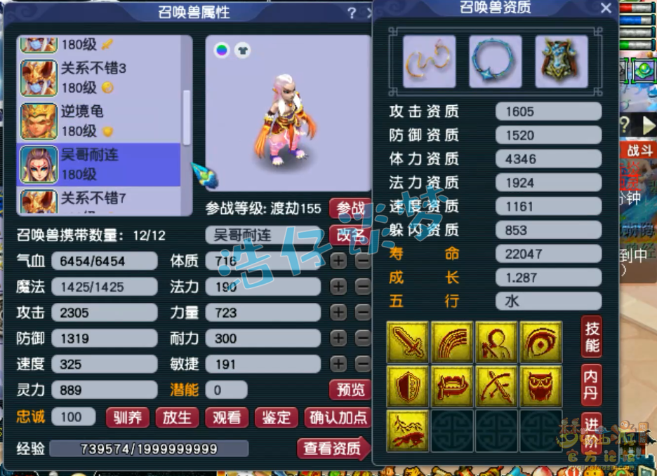 梦幻西游大唐175服战装备展示
