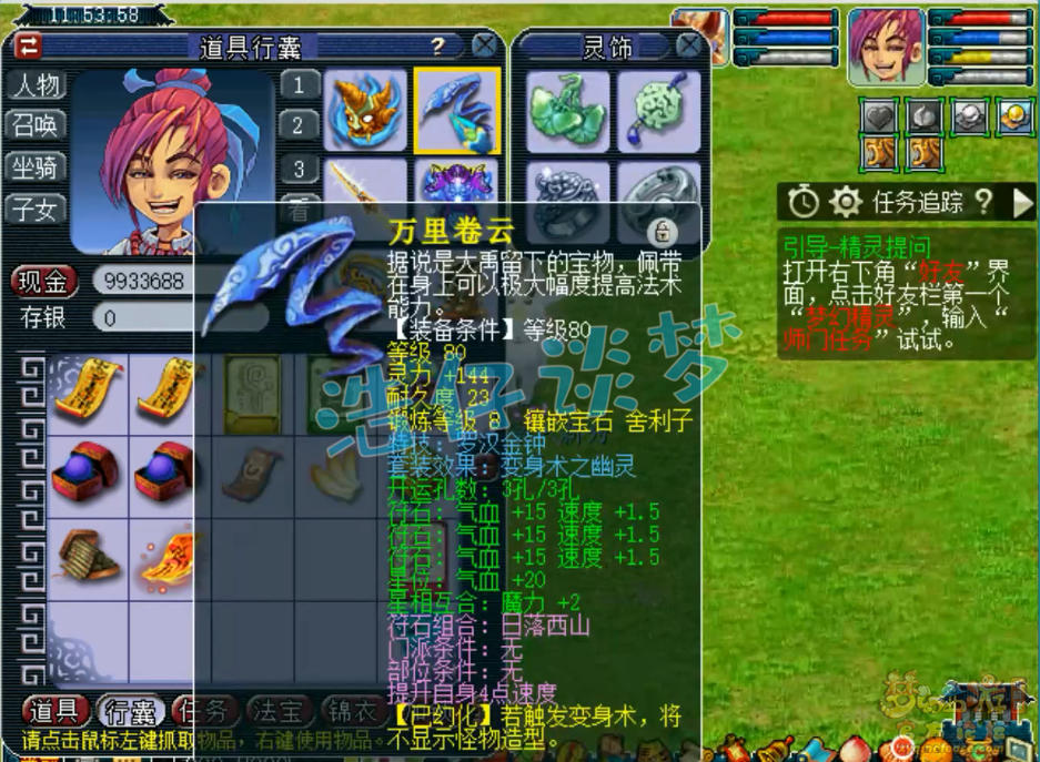 梦幻西游帮战化生寺装备怎么选