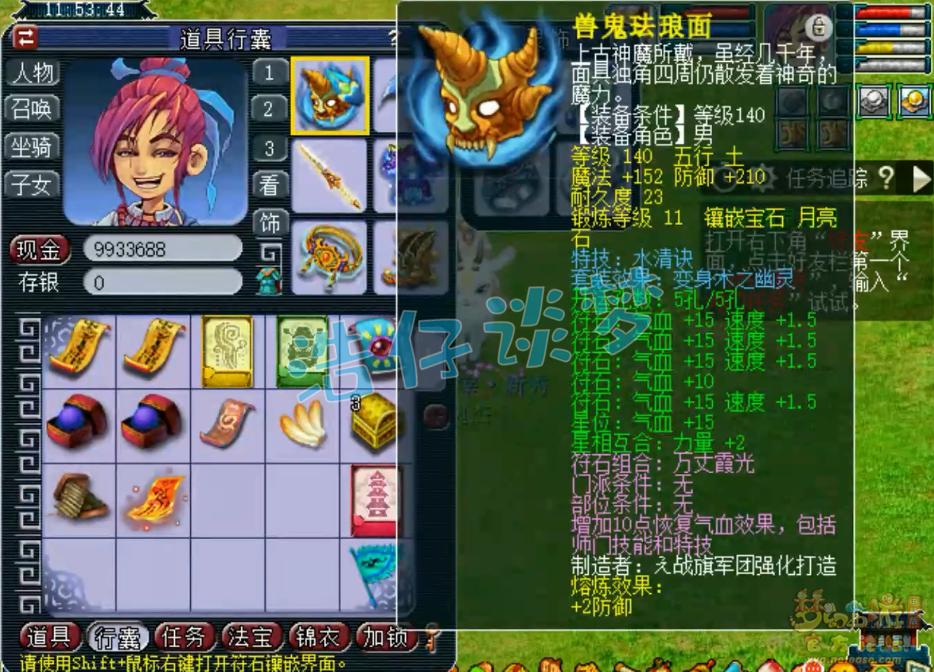 梦幻西游帮战化生寺装备怎么选