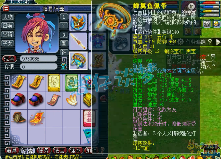 梦幻西游帮战化生寺装备怎么选