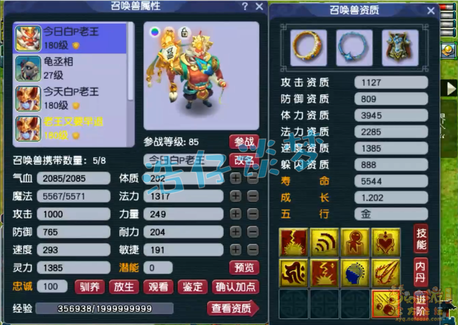 梦幻西游帮战化生寺装备怎么选
