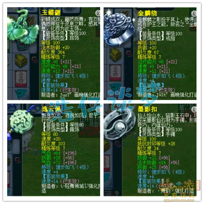 梦幻西游帮战化生寺装备怎么选