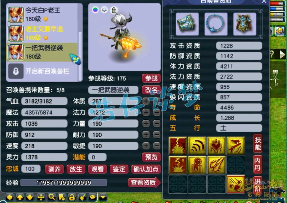 梦幻西游帮战化生寺装备怎么选