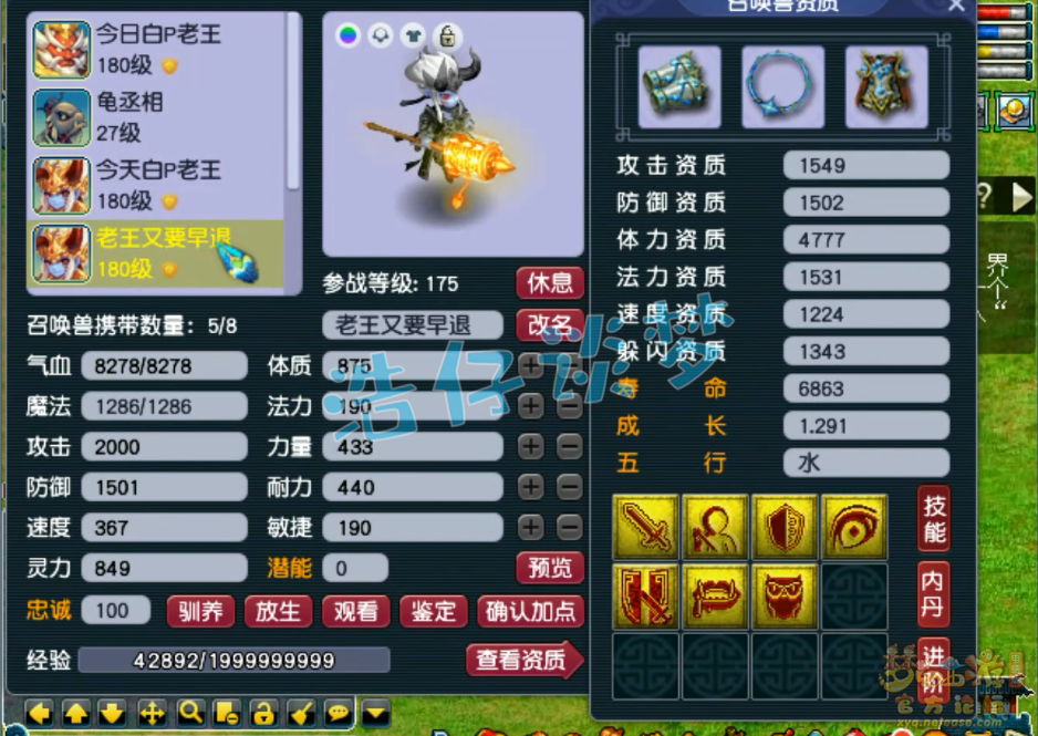 梦幻西游帮战化生寺装备怎么选