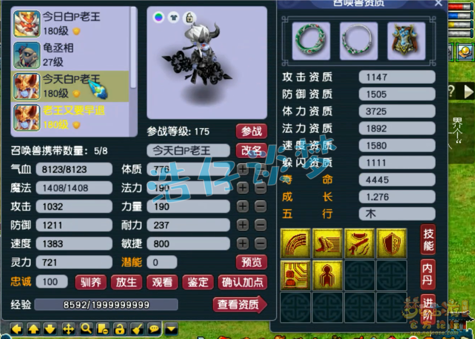 梦幻西游帮战化生寺装备怎么选