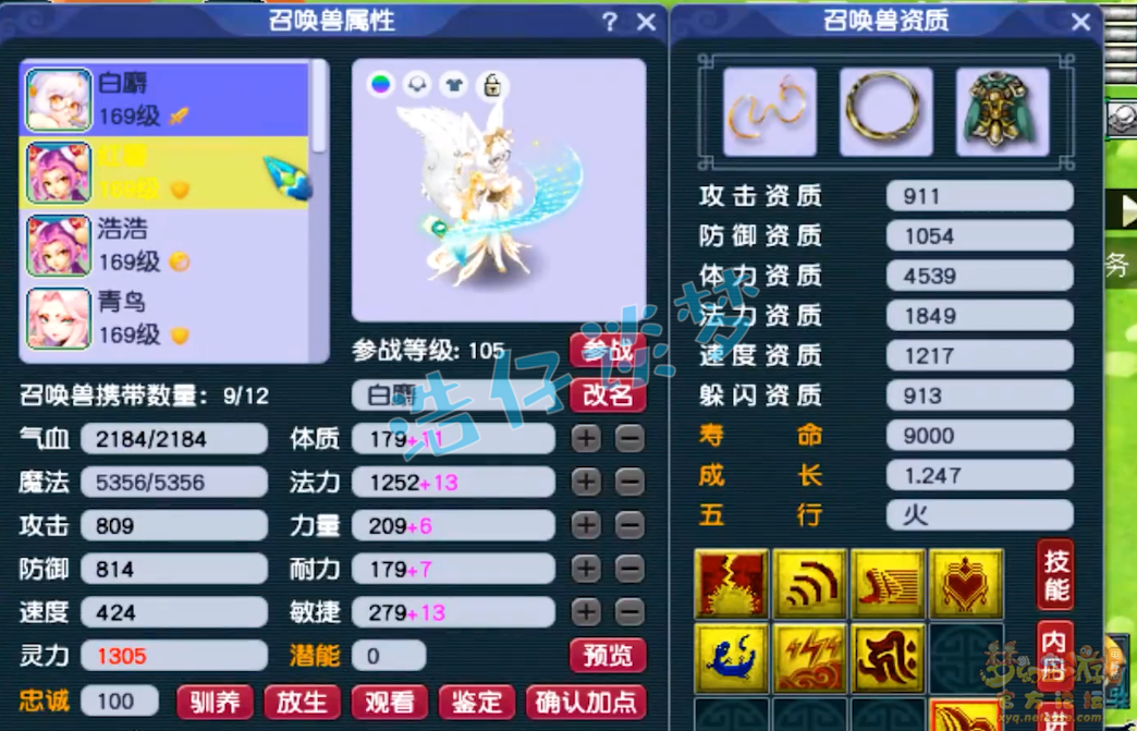 梦幻西游方寸山装备159级展示图