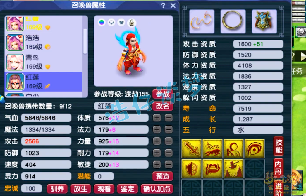 梦幻西游方寸山装备159级展示图
