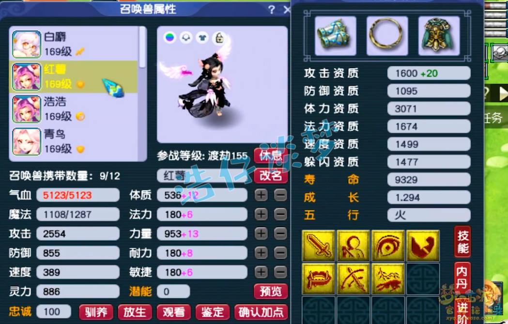 梦幻西游方寸山装备159级展示图