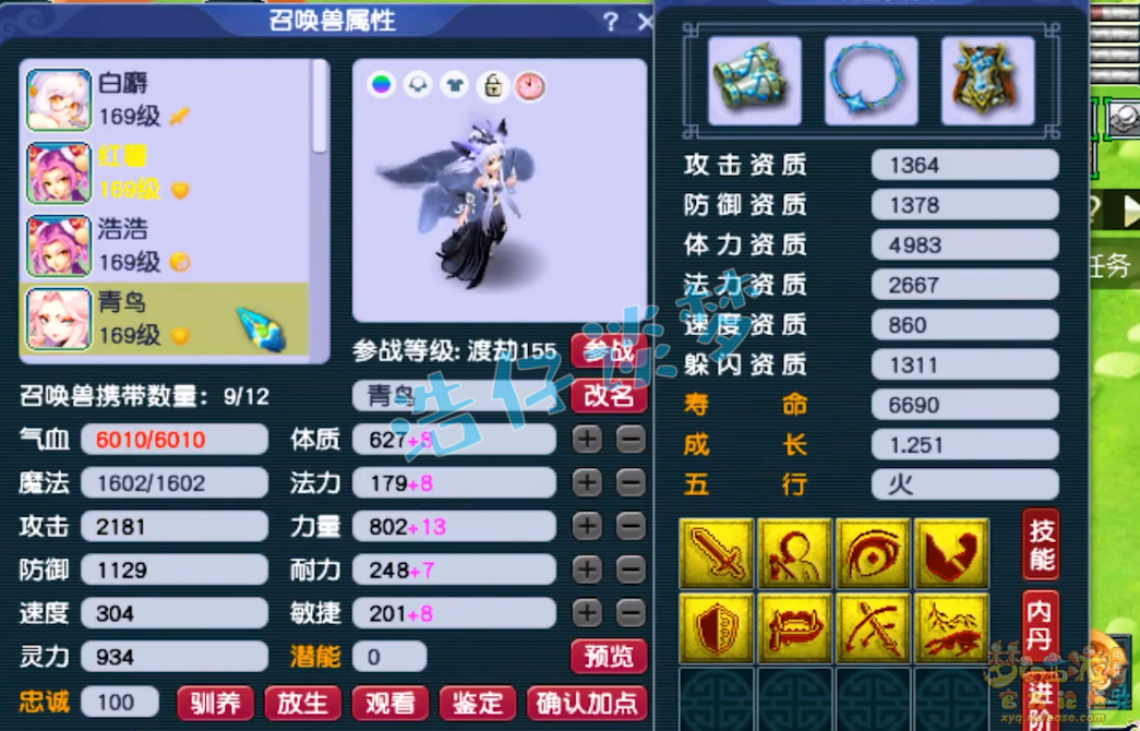 梦幻西游方寸山装备159级展示图