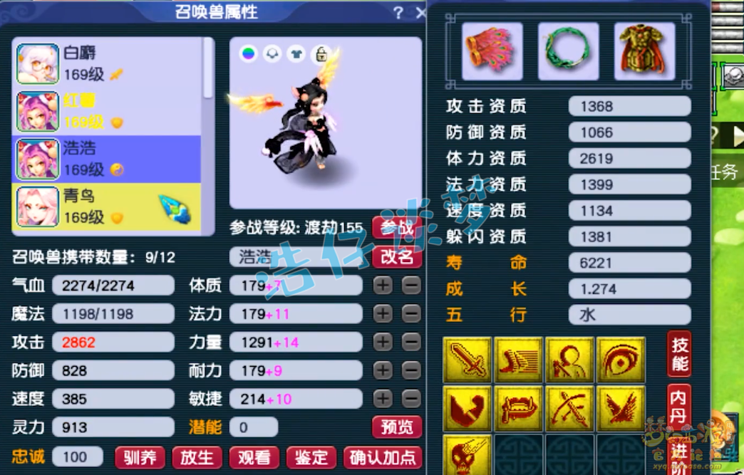 梦幻西游方寸山装备159级展示图