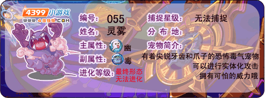 洛克王国灵雾技能搭配