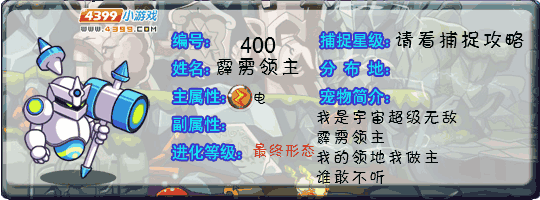 洛克王国霹雳领主技能搭配