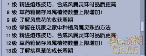 梦幻西游天气系统技能介绍