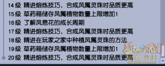 梦幻西游天气系统技能介绍