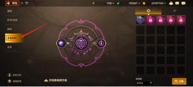 DNF手游圣者封印系统介绍