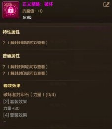 DNF手游圣者封印系统介绍
