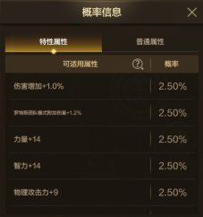 DNF手游圣者封印系统介绍