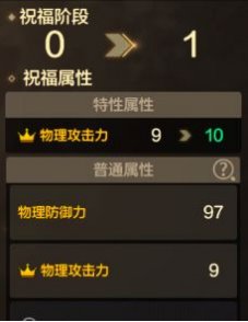 DNF手游圣者封印系统介绍