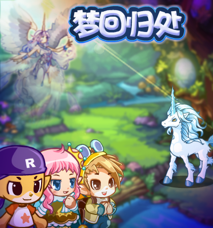 洛克王国8月2日更新内容公告