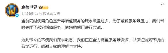 魔兽世界正式服直升不了怎么办