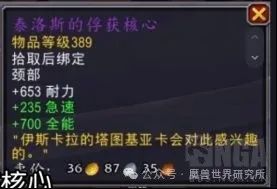 魔兽世界伊斯卡拉商人的奥獭怎么获得