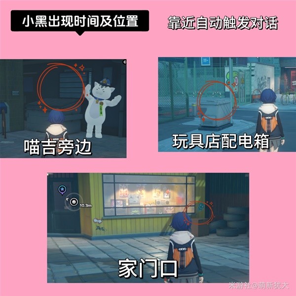 绝区零六分街小黑猫任务攻略