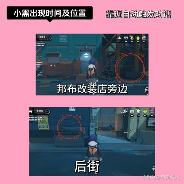 绝区零六分街小黑猫任务攻略