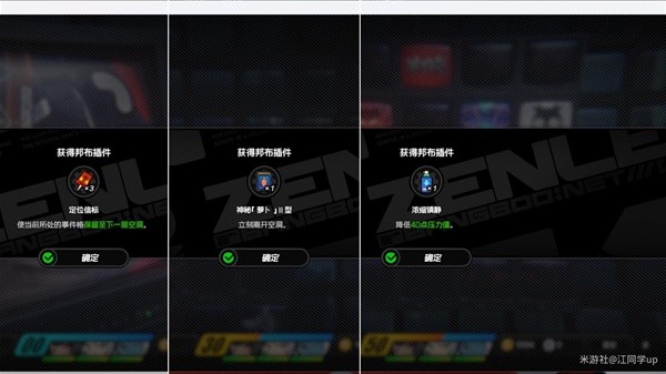 绝区零无底深渊99层通关完整版