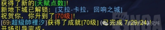 魔兽世界11.0前夕练级攻略