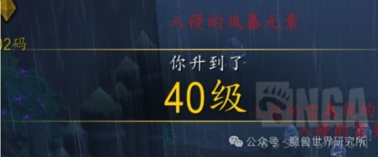 魔兽世界11.0前夕练级攻略