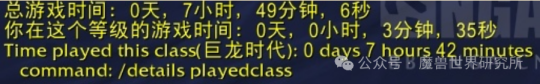 魔兽世界11.0前夕练级攻略