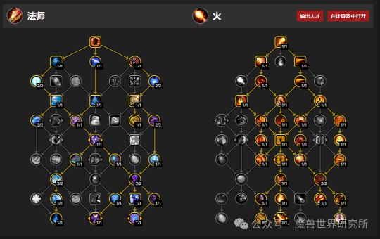 魔兽世界11.0前夕法师团本天赋推荐