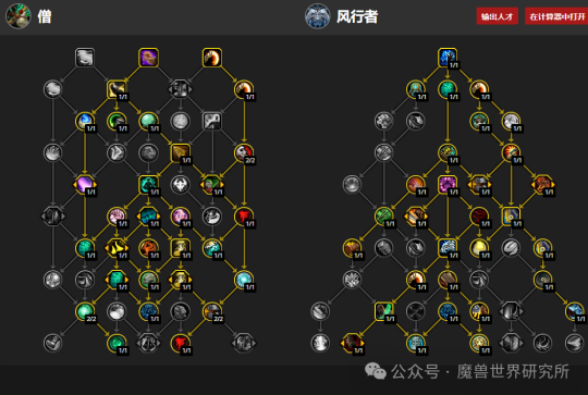 魔兽世界11.0前夕武僧团本天赋推荐