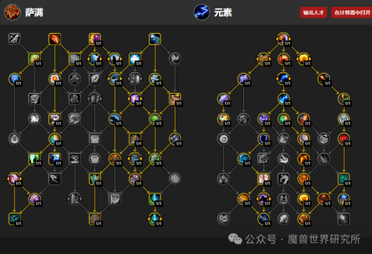 魔兽世界11.0前夕萨满团本天赋推荐