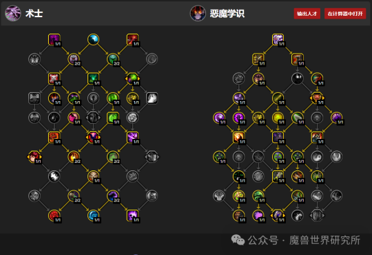 魔兽世界11.0前夕术士团本天赋推荐