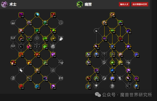 魔兽世界11.0前夕术士团本天赋推荐