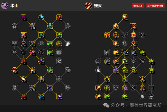 魔兽世界11.0前夕术士团本天赋推荐