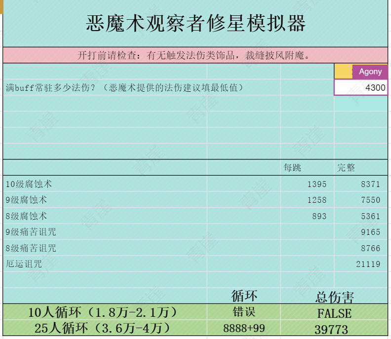 魔兽世界wlk观星怎么修星