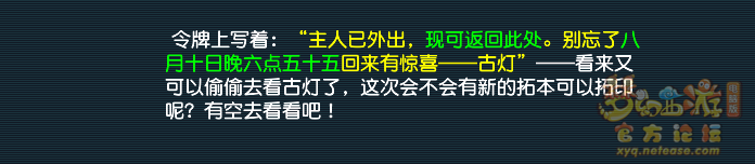 梦幻西游神秘房间8月攻略2024