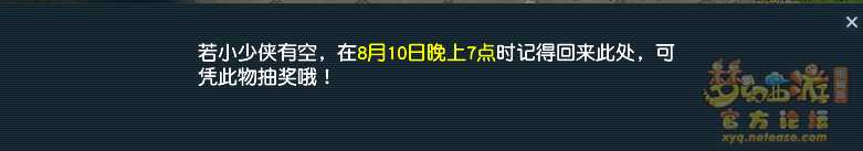 梦幻西游神秘房间8月攻略2024