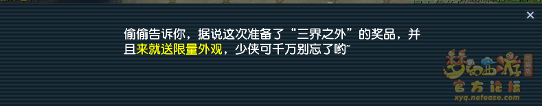 梦幻西游神秘房间8月攻略2024