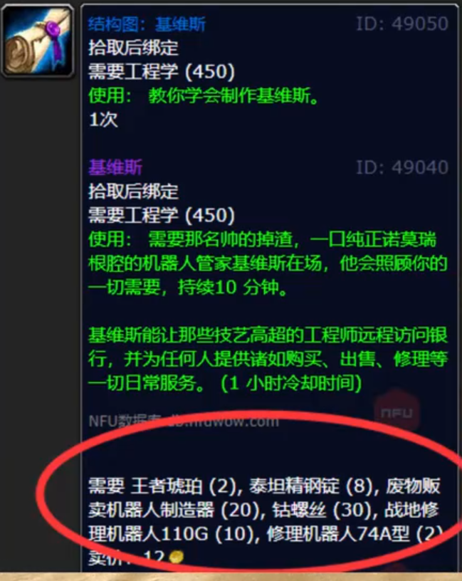 魔兽世界wlk基维斯怎么做