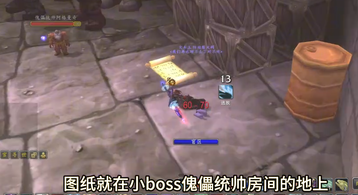 魔兽世界wlk基维斯怎么做