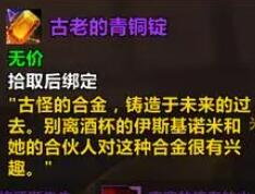 魔兽世界团本打完BOSS没有青铜锭掉落怎么办